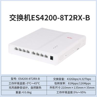 H3CBES200FSA-8T24RX-L2以太交换机主网机企业交换机
