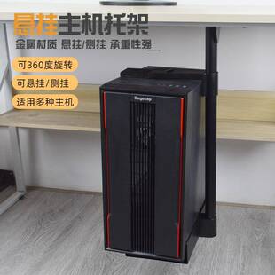 办公桌悬挂式主机放置架壁挂式台式电脑桌下金属机箱抬高悬空支架