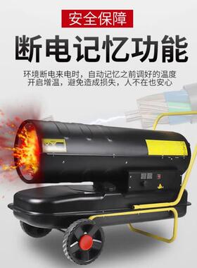 养场加温取器柴暖油载YVB燃油家用暖风机自殖动控温车取暖热风机