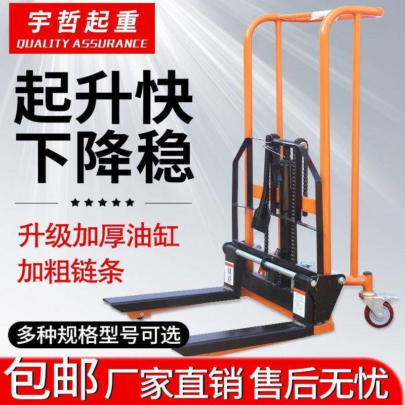 手动小叉车微型叉车UAJ家携车用便式升降万向轮手动起重推车垒德