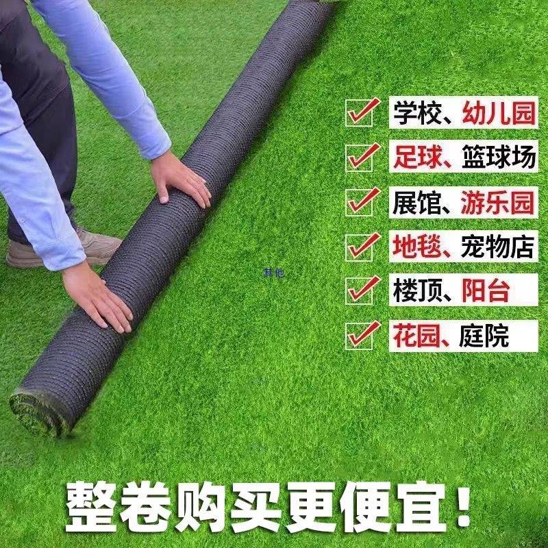 草坪地毯人工假草皮户外铺垫人造塑料绿色地垫隔热围挡足球场