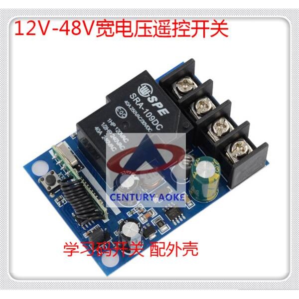 奥柯电子 30A大功率遥控开关 12V-24V-48V宽电压 输出带电 1路