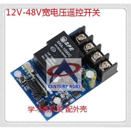 奥柯电子 30A大功率遥控开关 12V-24V-48V宽电压 输出带电 1路