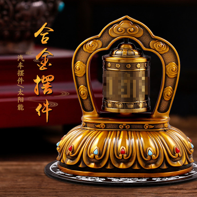 德田车载太阳能可自动旋转摆件中控仪表台平安轮筒男女士车内用品
