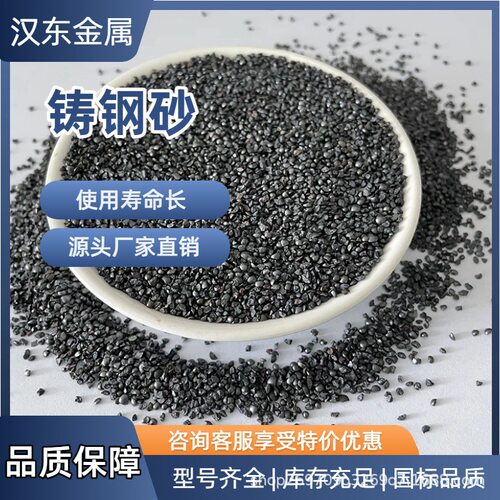 国标合金钢砂G40除锈喷砂抛丸