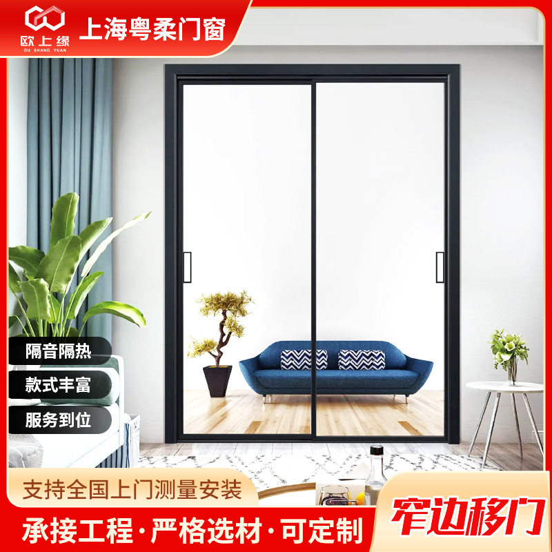 钛镁铝合金窄边移门玻璃门厨房阳台室内玻璃推拉门欧式窄边门全铝