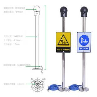 人体静电消除球,不锈钢人体静电释放仪,消除人体静电固定式
