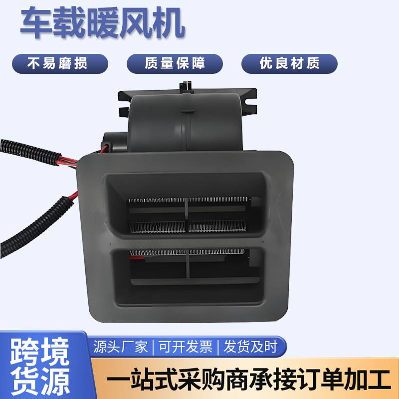 车载暖风机挡风玻璃除雾除霜冬季加热器快速取暖大功率车载暖风机