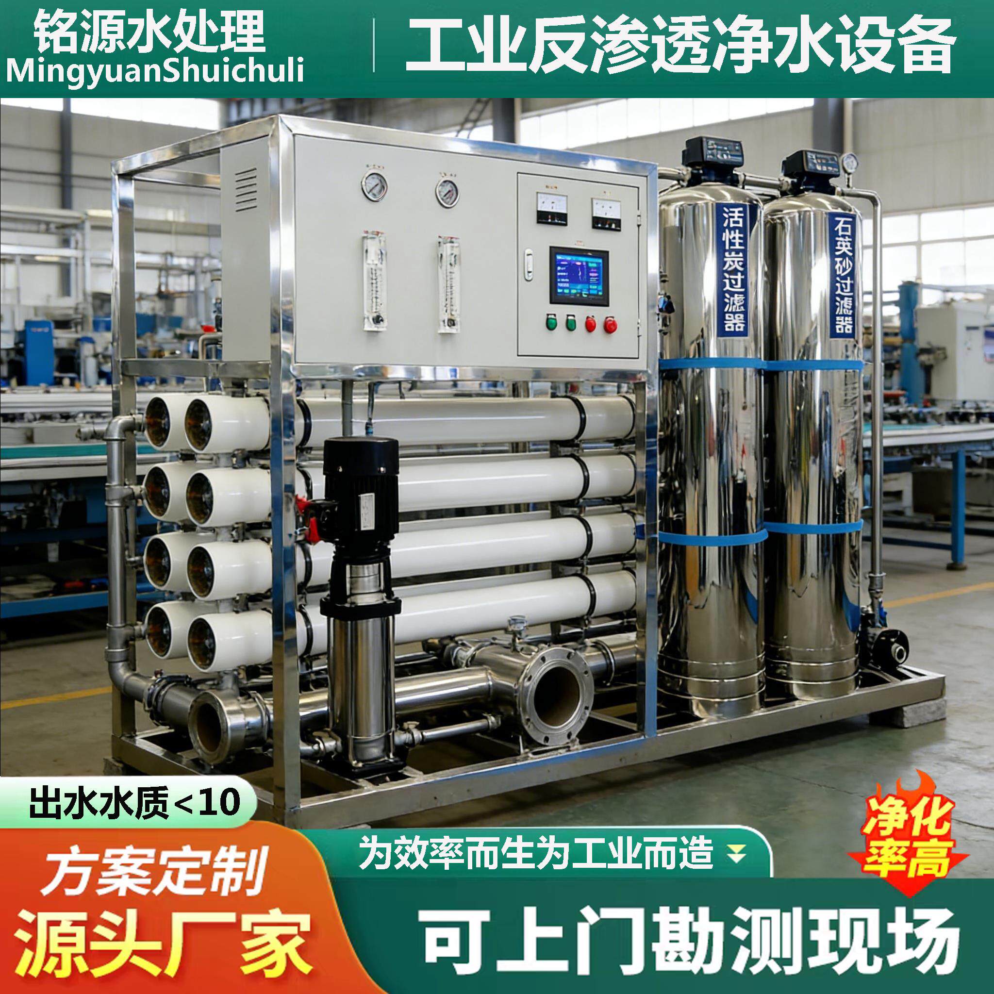 工业反渗透净水设备商用水处理全自动去离子水垢滤水机可直饮