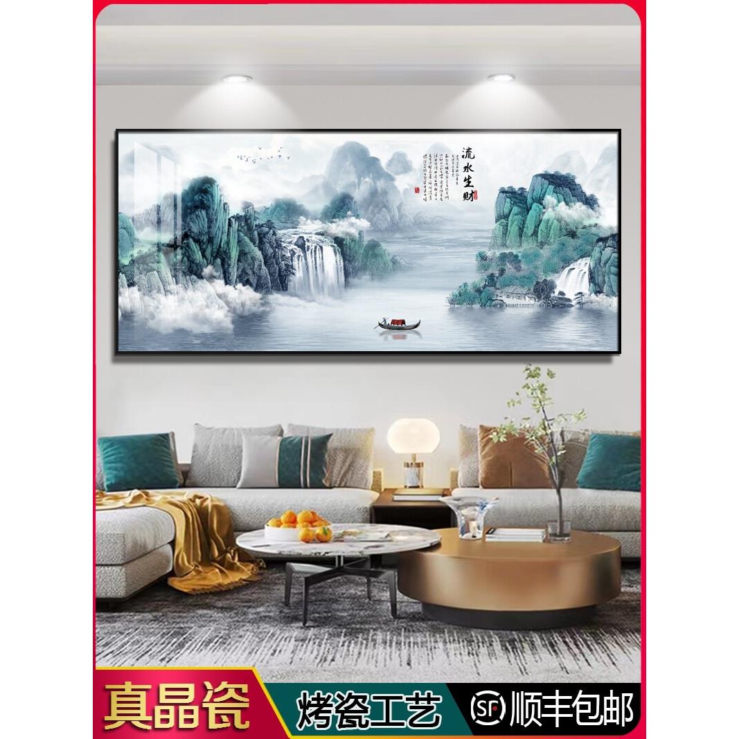 水晶瓷画客厅装饰画横幅沙发背景墙挂画办公室书房中国画水墨山水