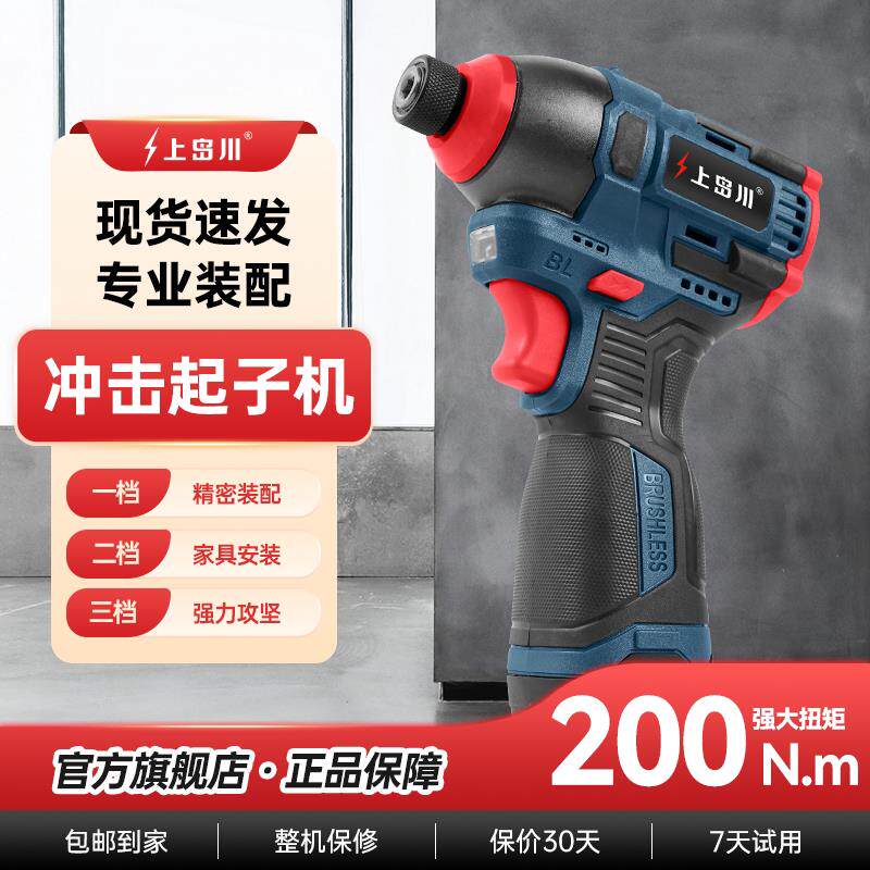 无刷冲击起子机家用小型电批电动螺丝刀迷你充电式锂电起子手电钻