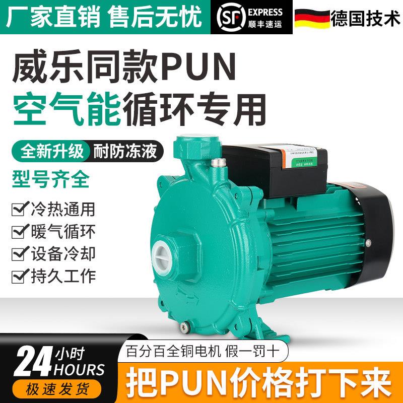 热水循环帮浦离心泵空气能静音增压泵热水器零冷水循环回水泵款