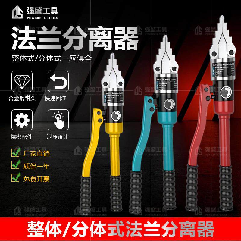 液压法兰分离器整体两件式YQ系列消防手动扩开工具扩张器配液压帮
