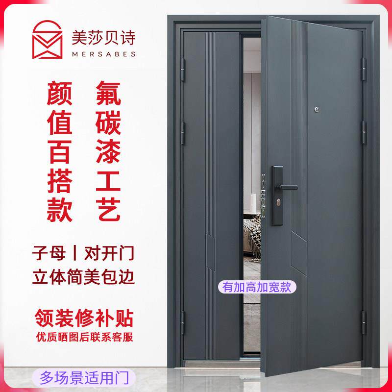 子母门入户门防盗门家用室内外农村自建房大门进户门钢质双对开门