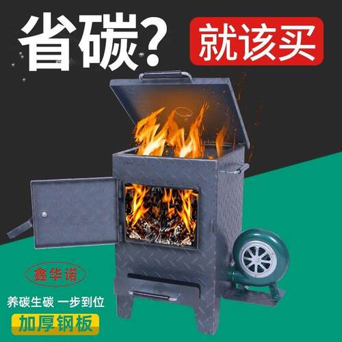 养碳烤炉摆地摊烧烤店火锅移动自动烧炭省炭存炭引火桶无烟商用专