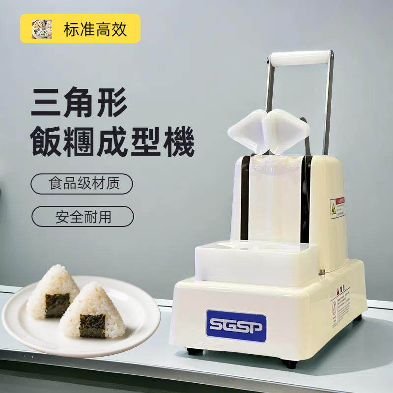 商用三角饭团机三角饭团成型机压饭机手动饭团机压饭团模具寿司机