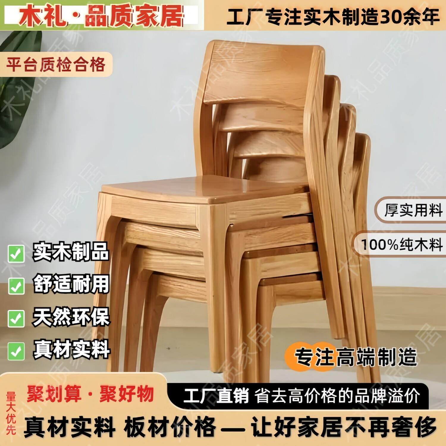 实木餐椅北欧小户型堆叠凳饭厅家用靠背椅实木舒适椅子现代简约