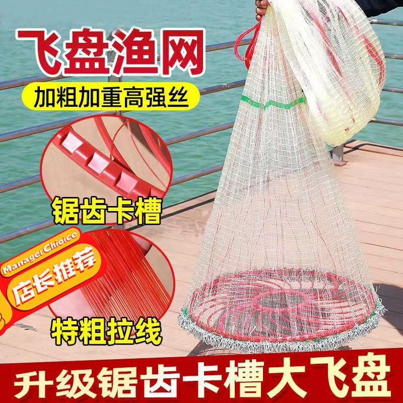 新款齿轮飞盘撒网网红款齿轮转盘手抛网圆盘鱼网加重铁炼渔网旋网