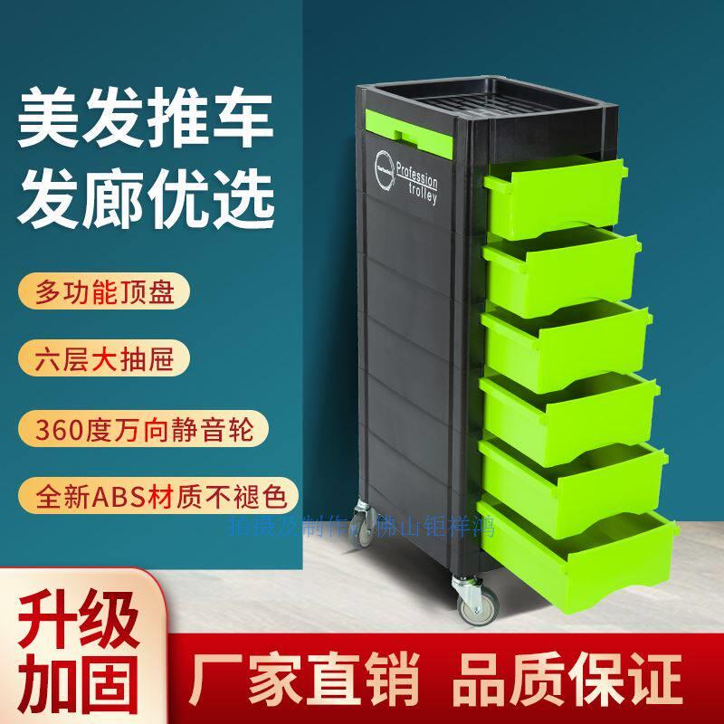 升级美发车美容专用小推车静音轮6层抽屉工具车理髲店发廊烫染车
