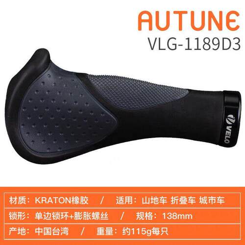 自行车把套登山车工学一体式副把牛角单车配件骑行装备 Velo 维乐