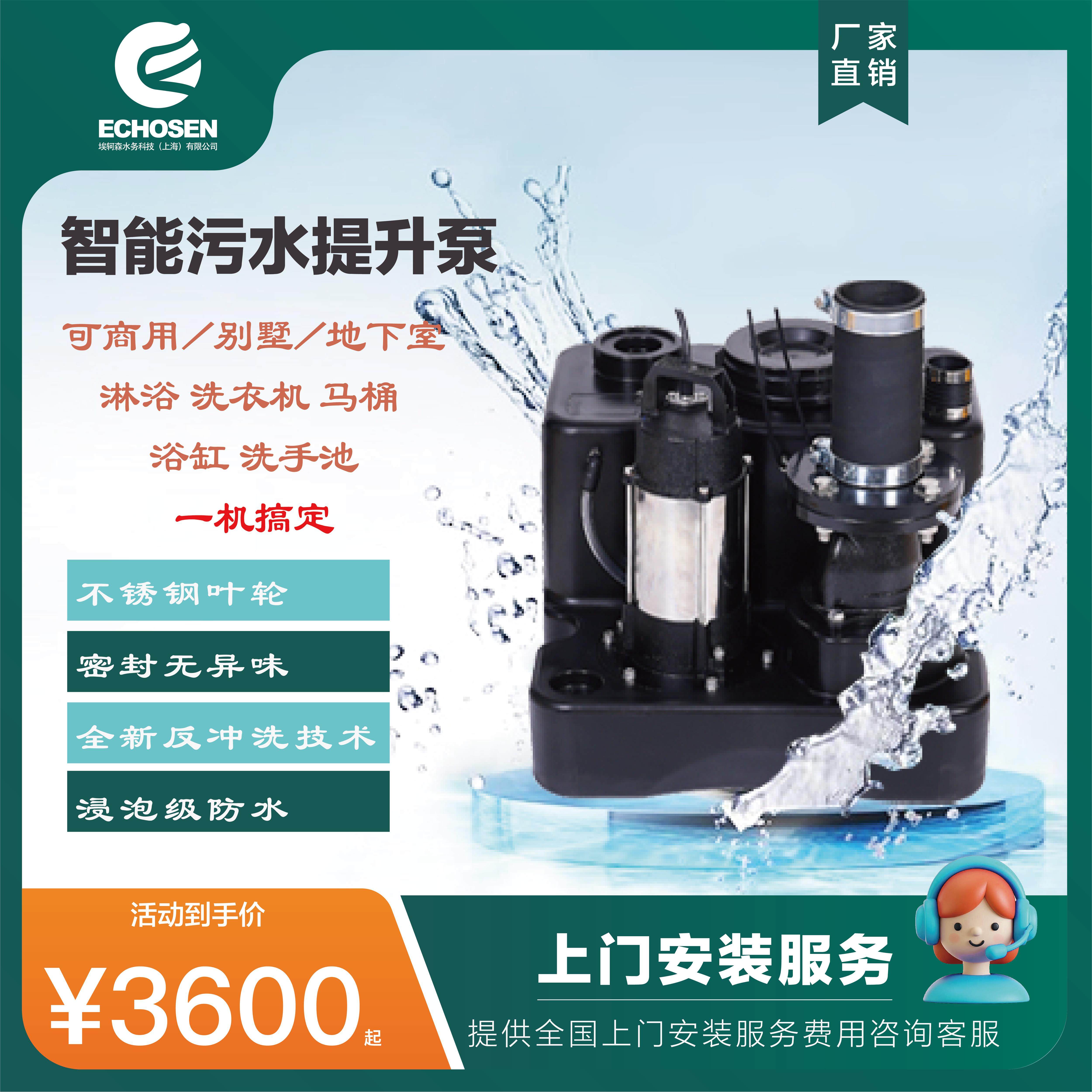 污水提升泵地下室别墅化妆室河见电机厨房家用商用排污泵环保智能
