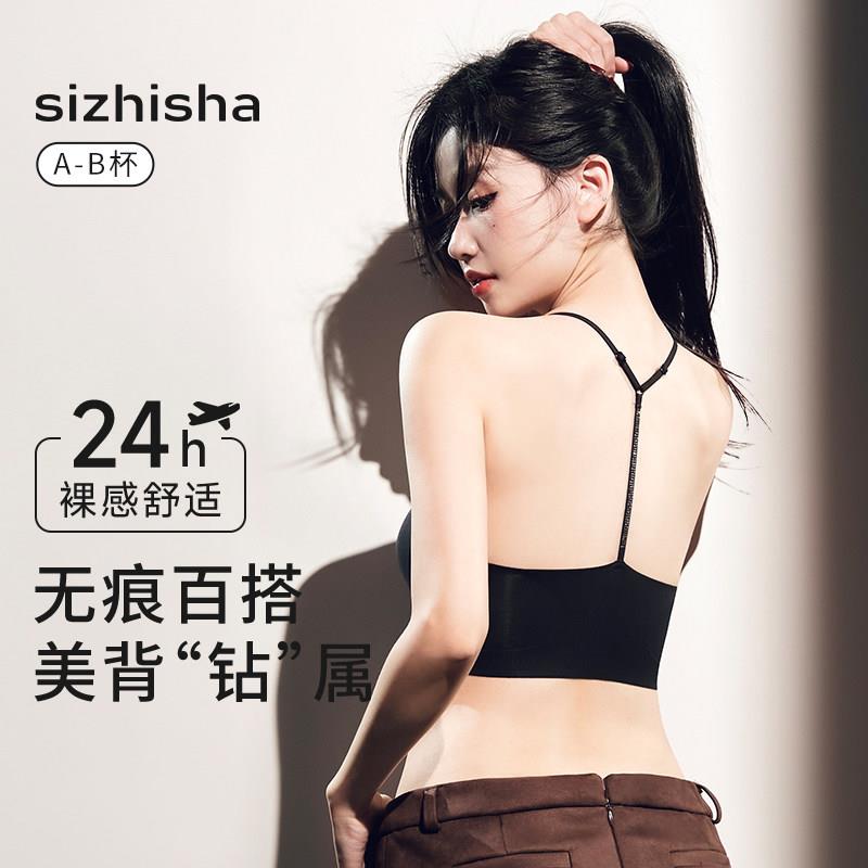 维密创美背内衣女薄款聚拢小胸一体吊带背心隐形露背细肩带文胸罩