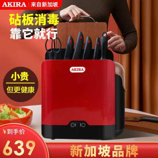 爱家乐刀具砧板筷子消毒机智能家用烘干机小型菜板刀架分类器套件