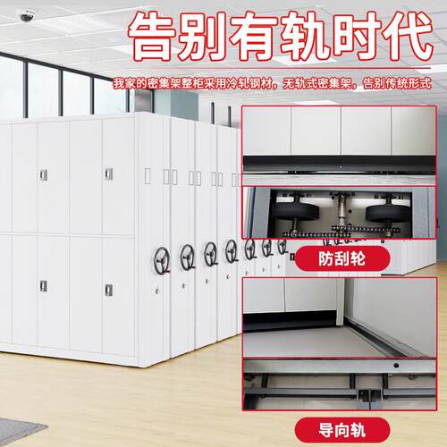 密集架档案室手摇档案架电动智能密集柜文件资料架轨道移动档案柜