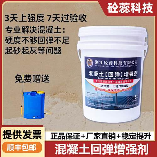 混凝土增强剂高效水泥表面强度提升回弹隧道水墙面加强兆帕加固剂