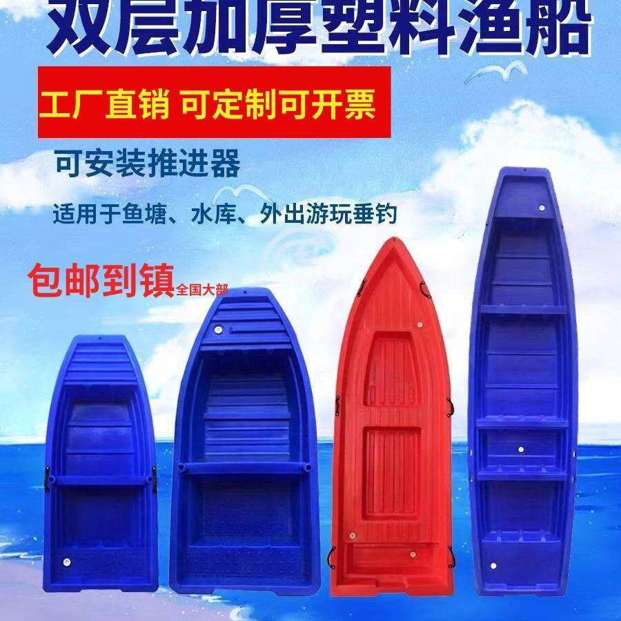 加厚牛筋塑料船多用途钓鱼冲锋舟双层鱼塘下网船小船新款鱼船