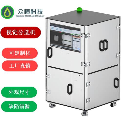 CCD视觉检设备五金件紧固定件尺测ZH-Z68F寸刺缺陷毛刮伤筛选设备
