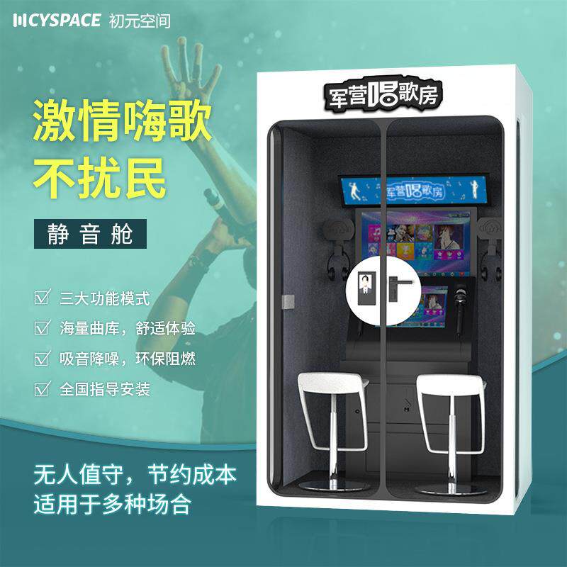 可动唱歌房隔音KTV练歌房自助机经典防883噪移音用歌神k家静音