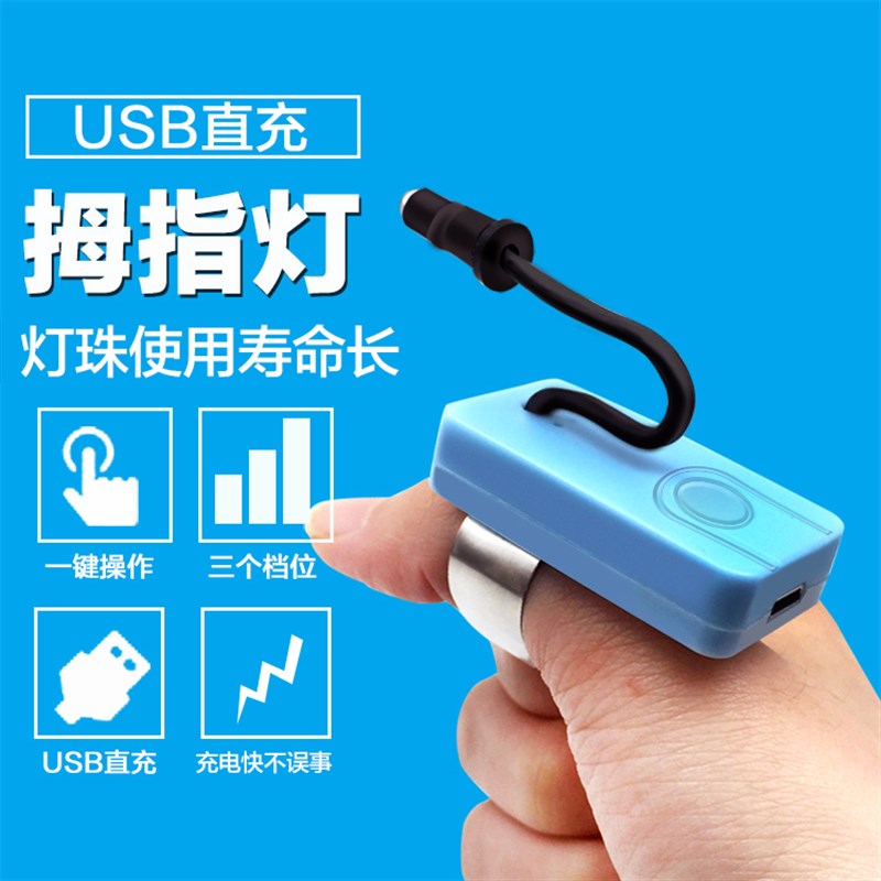 专业采耳充电拇指灯手握灯可视掏耳朵工具发光耳勺USB挖耳手指灯