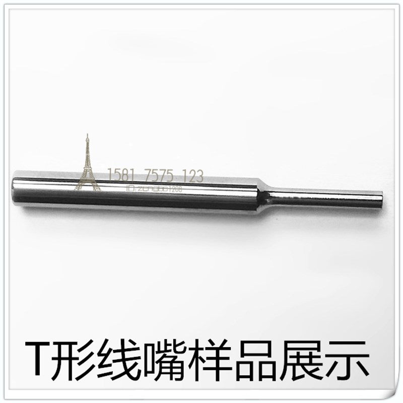 T梯形 全自动绕线机配件 导针线嘴 管机 导线针 钨钢合金