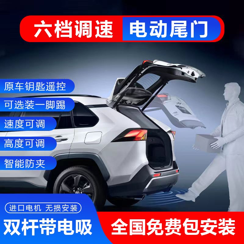 汽车电动尾门改装升级自动开后备箱电吸门遥控后尾门撑杆一脚踢