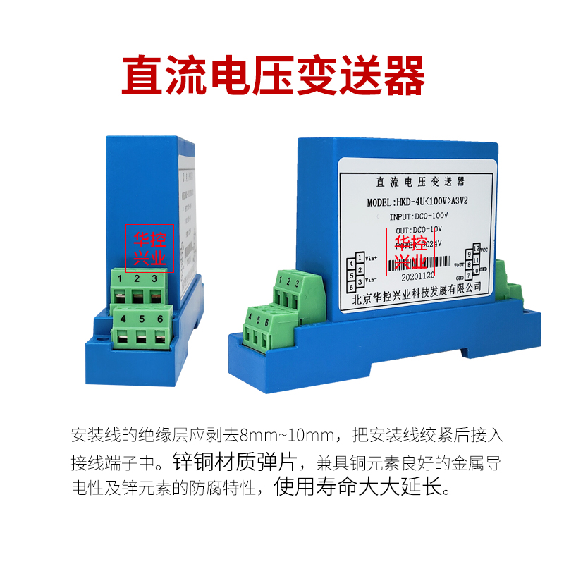 直流电压传感器 电压变送器模拟量信号输出 隔离输出-20M