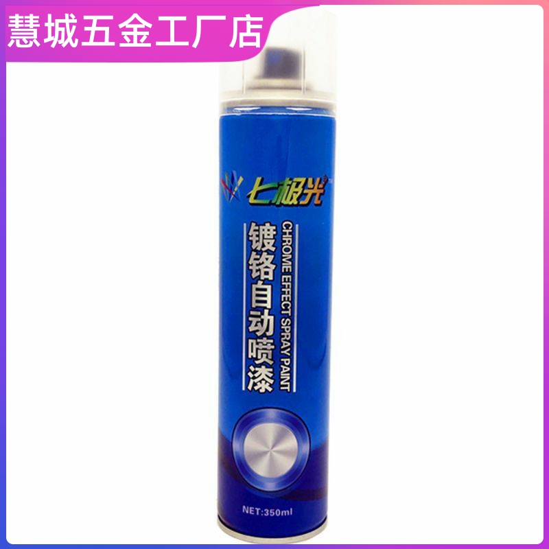 耐高温喷漆罐00度 镀铬防锈漆防腐银粉漆镀铬不锈钢耐高温黑色