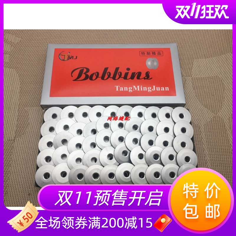 电脑绣花机配件 绗绣机专用梭心 2倍大梭芯 大绣花线心直径25毫米