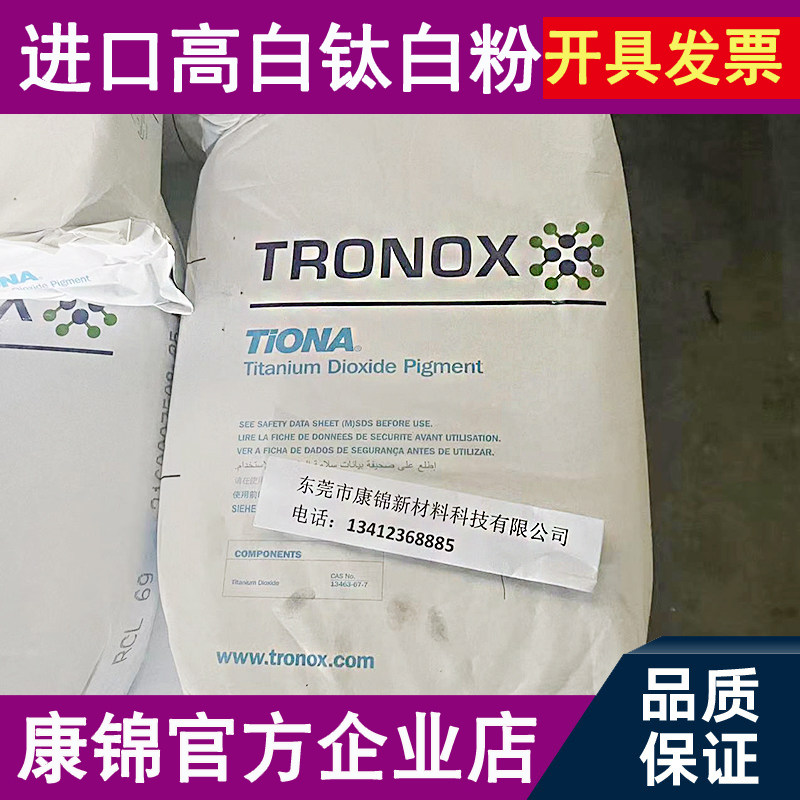 钛白粉金红石型进口澳洲科斯特纳米RCL69二氧化钛白色颜料绘画