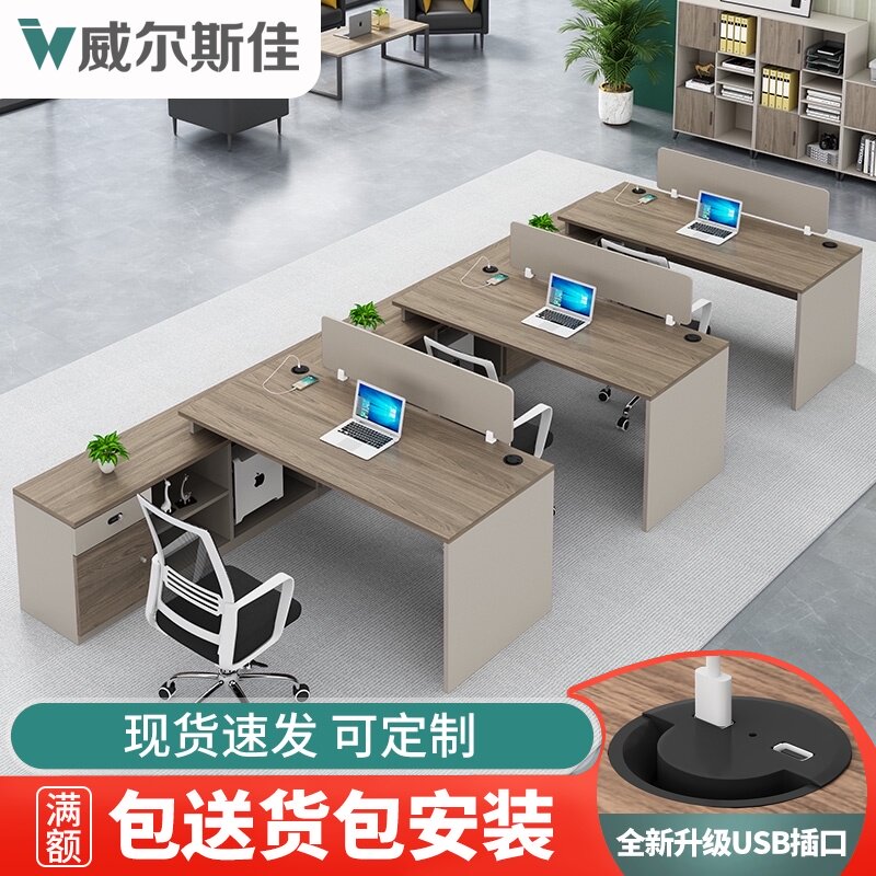 办公桌椅组合员工双人财务工位卡座职员办公桌简约现代办公室桌子