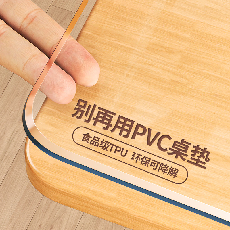 进口食品级3FTPU透明桌布免洗防油软玻璃水晶板餐桌垫茶几桌面垫