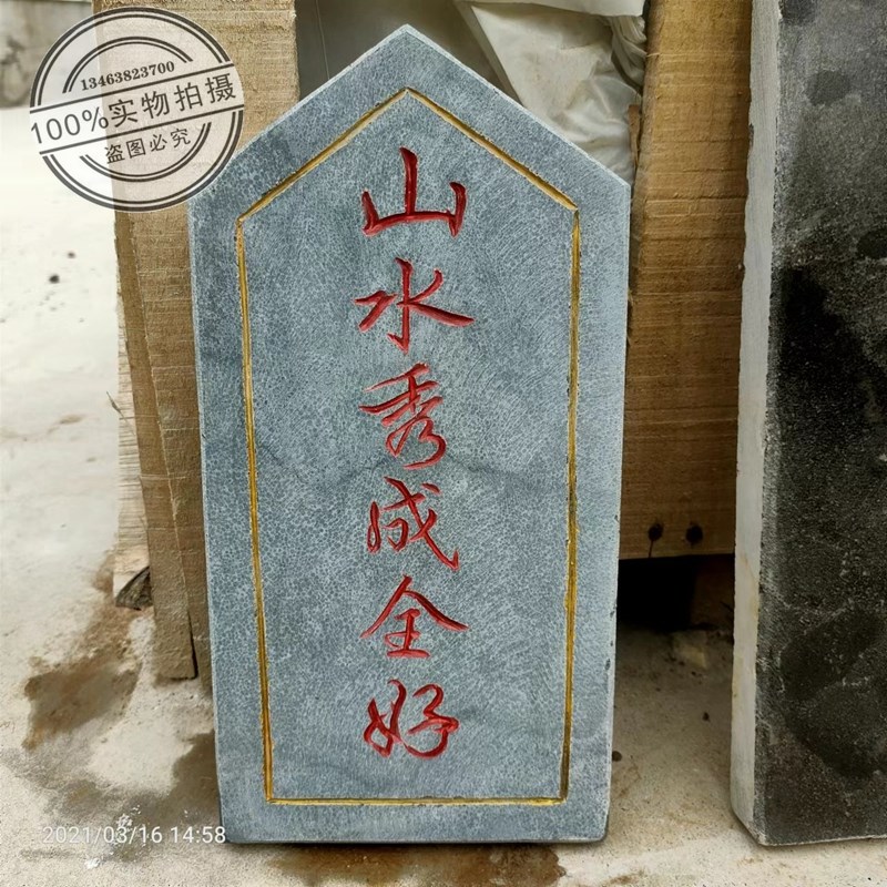 青石板刻字石雕浮雕功德碑大理石头定制青石块摆件天然刻字景观石