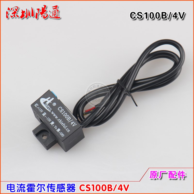 CS100B/V霍尔电流传感器电焊机气保焊机等离子切割机传感器替换