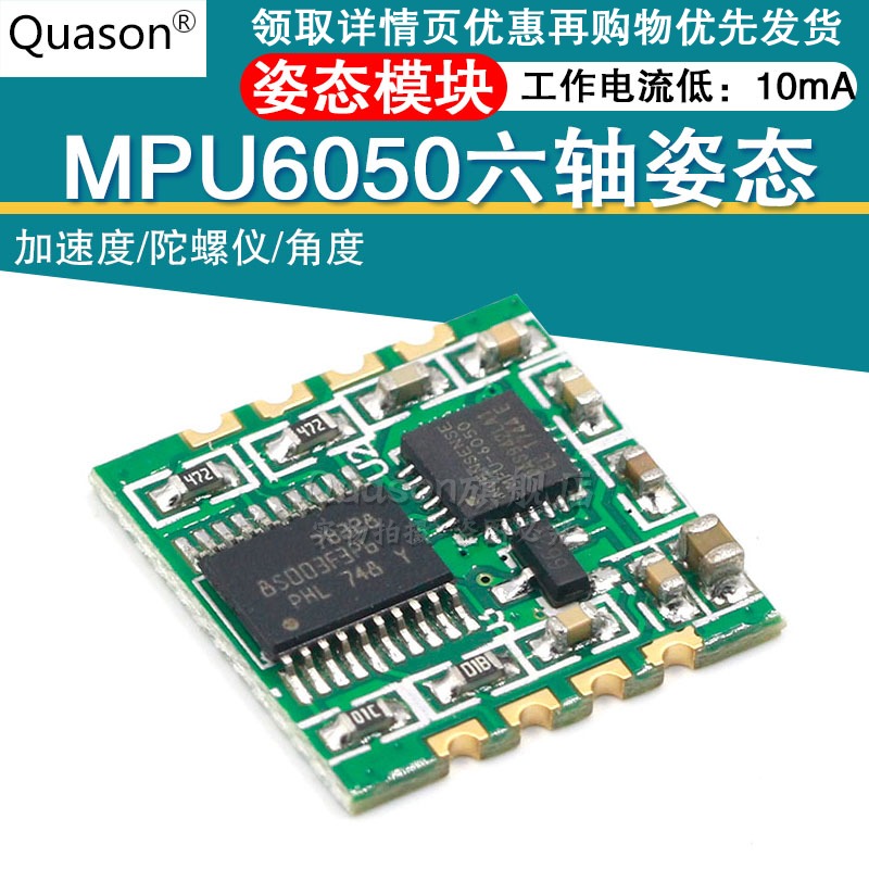 MPU0模块 加速度电子陀螺仪角度传感器串口轴卡尔曼滤波JY-1