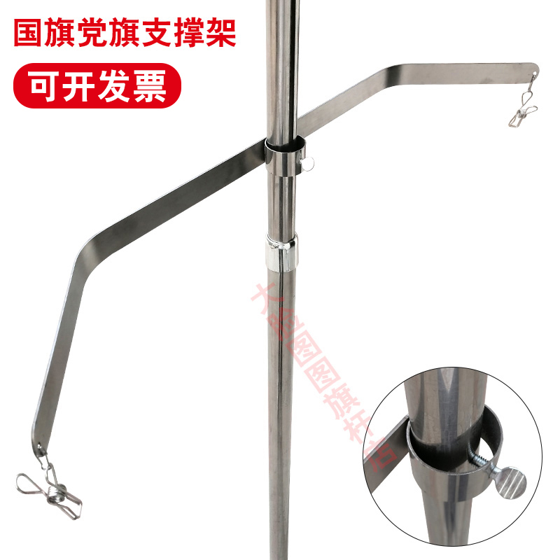 室内不锈钢旗杆旗撑高度可调旗架落地旗杆专用配件国旗党旗支撑架
