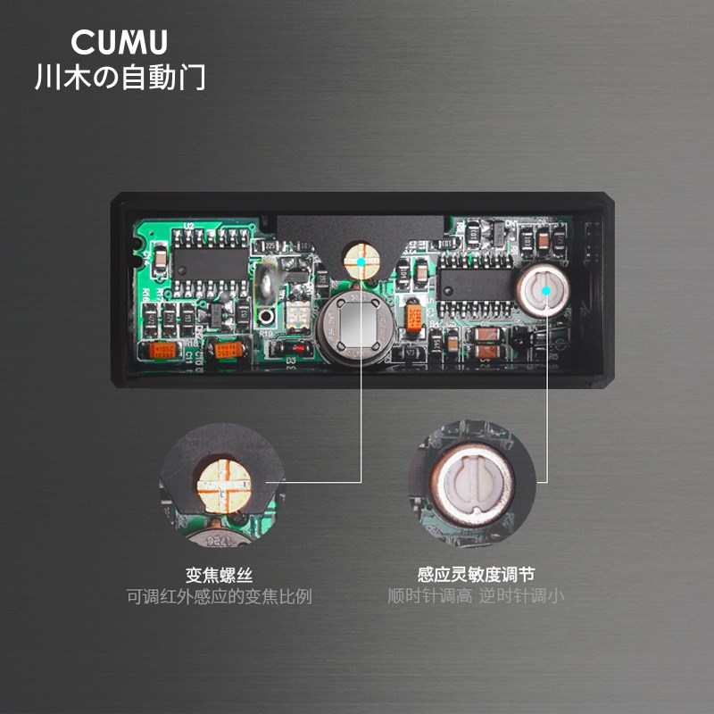 自动门探头感应器 旋转门感应器红外感应器 被动红外探头