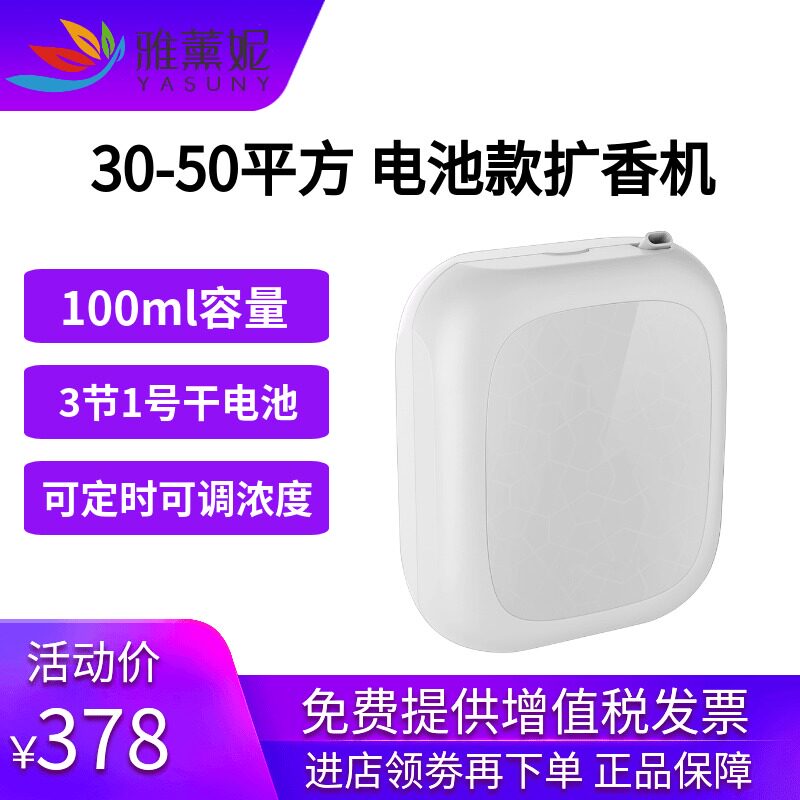 电池香薰机自动定时加香机卫生间会所包厢KTV专用不插电商用家用