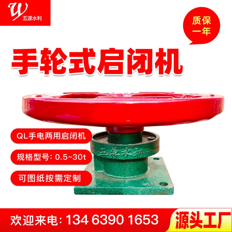 手轮式平推螺杆启闭机铸铁闸门一体式钢制闸门一体机手动一体水闸