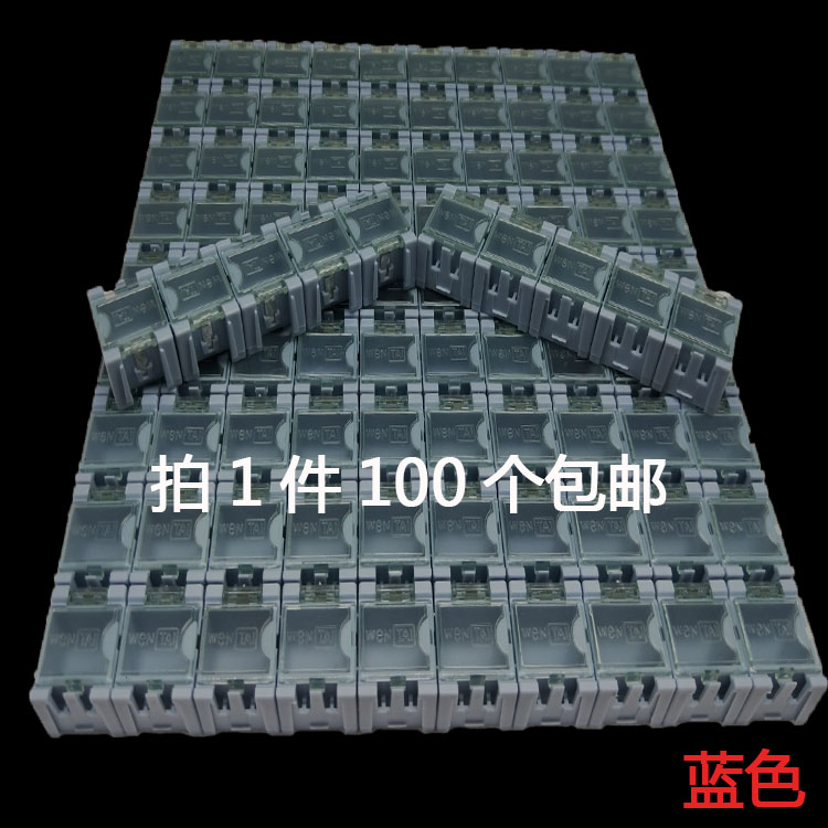 互扣拼凑式元件盒小塑料盒贴片零件盒电容电阻盒贴片元器件盒