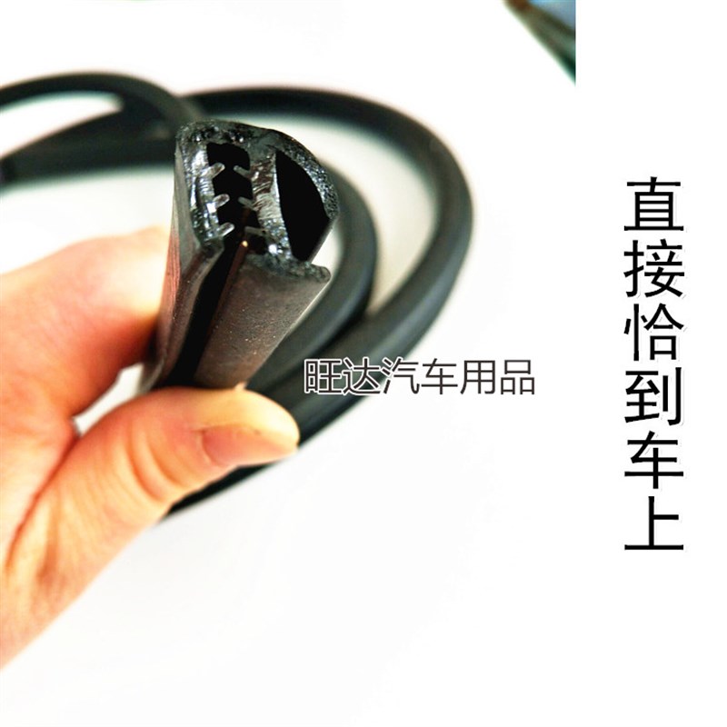 东风小康车顶两侧防水密封条K17/K07/二代车顶流水密封条汽车配件